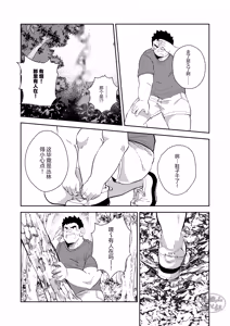 Page 11 of jukai no chigiri - zenpen - | 树海之誓约 -前篇- - preview thumbnail