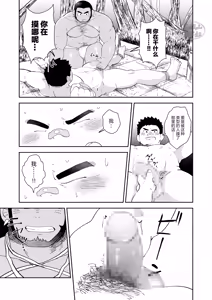 Page 19 of jukai no chigiri - zenpen - | 树海之誓约 -前篇- - preview thumbnail