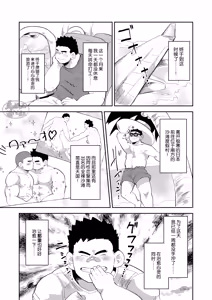 Page 3 of jukai no chigiri - zenpen - | 树海之誓约 -前篇- - preview thumbnail