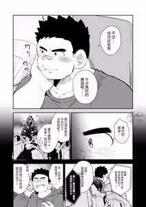 Page 4 of jukai no chigiri - zenpen - | 树海之誓约 -前篇- - preview thumbnail