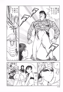 Page 117 of TOKYO FIGHTING DOLL - preview thumbnail