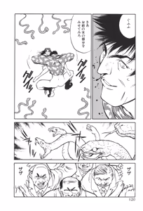 Page 119 of TOKYO FIGHTING DOLL - preview thumbnail