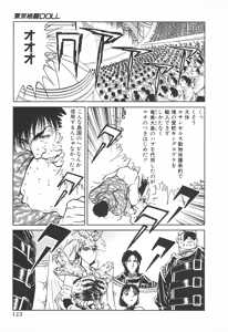 Page 122 of TOKYO FIGHTING DOLL - preview thumbnail