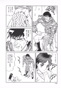 Page 123 of TOKYO FIGHTING DOLL - preview thumbnail