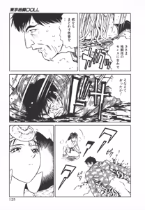 Page 124 of TOKYO FIGHTING DOLL - preview thumbnail