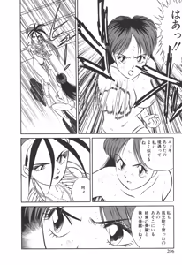 Page 205 of TOKYO FIGHTING DOLL - preview thumbnail