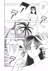 Page 207 of TOKYO FIGHTING DOLL - preview thumbnail