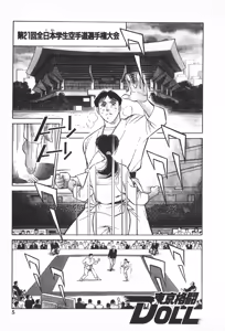 Page 4 of TOKYO FIGHTING DOLL - preview thumbnail