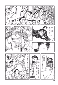 Page 43 of TOKYO FIGHTING DOLL - preview thumbnail