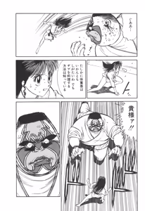 Page 47 of TOKYO FIGHTING DOLL - preview thumbnail