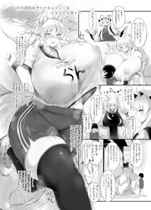 Page 19 of Ran-sama wa Attaka Mofumofu Bonyubonyu Kitsune no Okaa-san - preview thumbnail