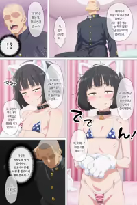 Page 39 of Tonikaku Yaritakute Dakyou No Sue Tsukiatta Jimigao De Hinsou Na Karada No Joshi Wo Ukkari Haramasete Shimatta Ore No Matsuro - preview thumbnail