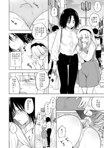 Page 19 of Tekisei 0 no Futanari Joou-sama 3 -Kinki! Kanro Gyaku Anal  Josou Mitsu Jigoku- - preview thumbnail