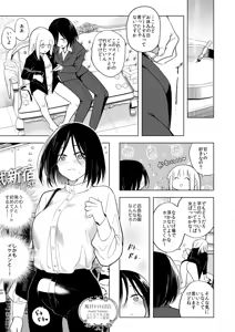 Page 4 of Tekisei 0 no Futanari Joou-sama 3 -Kinki! Kanro Gyaku Anal  Josou Mitsu Jigoku- - preview thumbnail