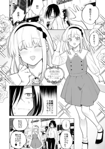 Page 5 of Tekisei 0 no Futanari Joou-sama 3 -Kinki! Kanro Gyaku Anal  Josou Mitsu Jigoku- - preview thumbnail