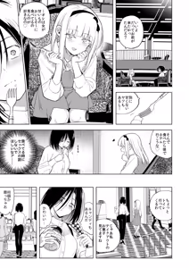 Page 8 of Tekisei 0 no Futanari Joou-sama 3 -Kinki! Kanro Gyaku Anal  Josou Mitsu Jigoku- - preview thumbnail