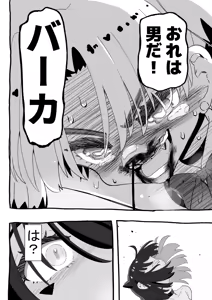 Page 15 of Akuma ga Kitarite Gyakuanaru! - preview thumbnail