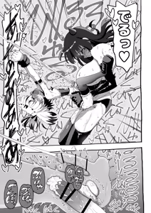 Page 26 of Akuma ga Kitarite Gyakuanaru! - preview thumbnail