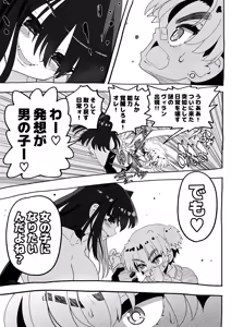 Page 4 of Akuma ga Kitarite Gyakuanaru! - preview thumbnail