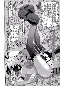 Page 55 of Akuma ga Kitarite Gyakuanaru! - preview thumbnail