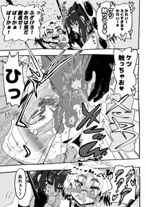 Page 8 of Akuma ga Kitarite Gyakuanaru! - preview thumbnail