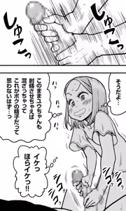 Page 16 of Boku no Daisukina Kare ga M Otoko ppokattanode, Ijimete Mitara Boku mo Koufunshitekita Wakede. - preview thumbnail
