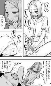Page 21 of Boku no Daisukina Kare ga M Otoko ppokattanode, Ijimete Mitara Boku mo Koufunshitekita Wakede. - preview thumbnail