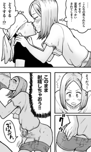 Page 9 of Boku no Daisukina Kare ga M Otoko ppokattanode, Ijimete Mitara Boku mo Koufunshitekita Wakede. - preview thumbnail