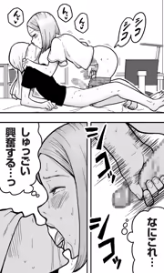 Page 10 of Boku no Daisukina Kare ga M Otoko ppokattanode, Ijimete Mitara Boku mo Koufunshitekita Wakede. - preview thumbnail