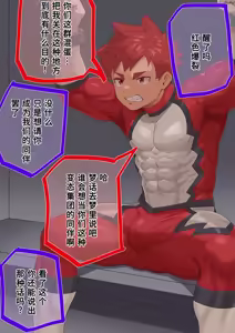 レッドブラスト、洗脳オナニーで敗北射精 — hentai manga cover on Fhentai