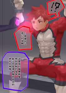 Page 2 of レッドブラスト、洗脳オナニーで敗北射精 - preview thumbnail