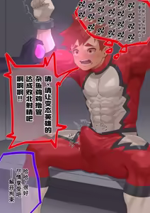 Page 7 of レッドブラスト、洗脳オナニーで敗北射精 - preview thumbnail