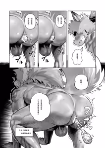 Page 23 of 絶頂レストラン オーガズム亭 [chinese][Digital]金卡个人汉化 - preview thumbnail