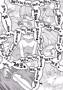 Page 20 of Zense demo Suki datta Koto Zenbu shite Ageru | 전생에도 좋아했던 것들 전부 해줄게 - preview thumbnail