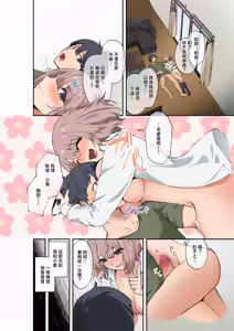 Page 24 of Osananajimi-tachi wa Oyome-san Kouho!? ~Yaritai Houdai Dousei Life~ - preview thumbnail