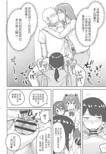 Page 13 of Chichizaki-Ke no Seishori Beit - preview thumbnail