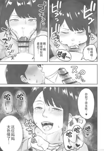 Page 16 of Chichizaki-Ke no Seishori Beit - preview thumbnail