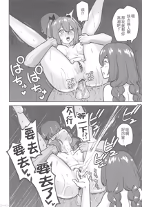 Page 67 of Chichizaki-Ke no Seishori Beit - preview thumbnail