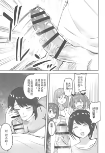 Page 8 of Chichizaki-Ke no Seishori Beit - preview thumbnail