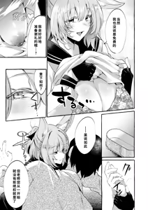 Page 6 of Otodoke Mono desu Sensei - preview thumbnail