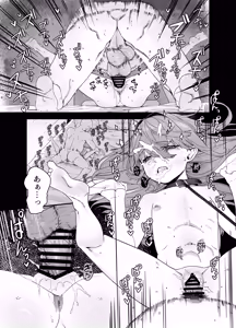 Page 15 of Dorei ga Pet ni Sodatsu made - preview thumbnail