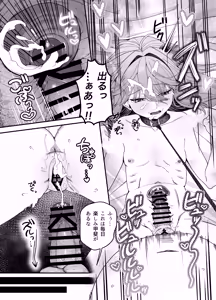 Page 16 of Dorei ga Pet ni Sodatsu made - preview thumbnail