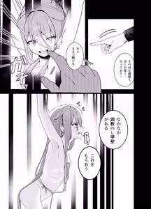 Page 2 of Dorei ga Pet ni Sodatsu made - preview thumbnail