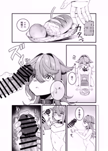 Page 25 of Dorei ga Pet ni Sodatsu made - preview thumbnail
