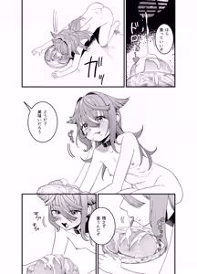 Page 27 of Dorei ga Pet ni Sodatsu made - preview thumbnail