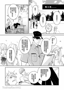 Page 8 of 課後 - preview thumbnail