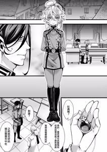 Page 2 of Daitai shugeru no tokui na ReruTa hanashi - preview thumbnail