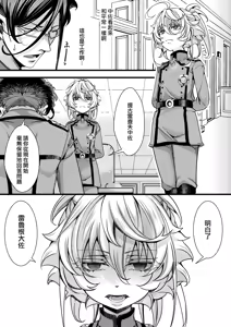 Page 4 of Daitai shugeru no tokui na ReruTa hanashi - preview thumbnail