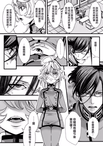 Page 5 of Daitai shugeru no tokui na ReruTa hanashi - preview thumbnail