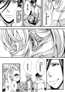 Page 53 of Daitai shugeru no tokui na ReruTa hanashi - preview thumbnail